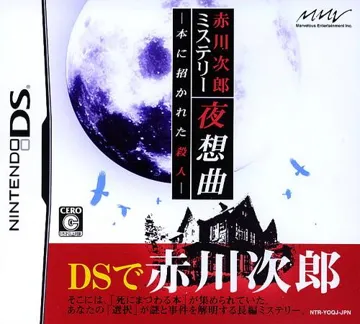 Akagawa Jirou Mystery - Yasoukyoku - Hon ni Manekareta Satsujin (Japan) box cover front